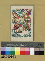 藏品(十二生肖之「辰龍」)的圖片